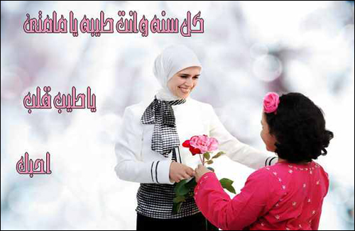 عيد الأم صور 2018 (2)