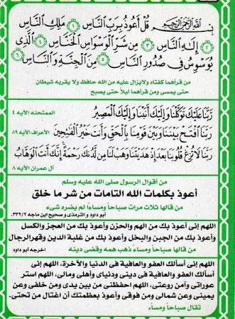 رمزات الصباح (1)