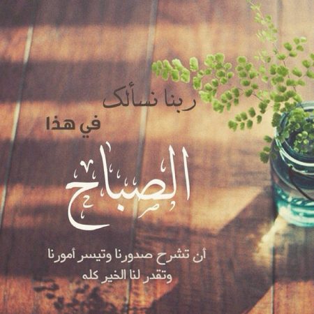 صور ذكريات الصباح مكتوبة بالرموز وخلفيات ذكريات الصباح (2)