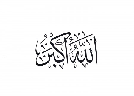 رموز الله عظيمة (1)