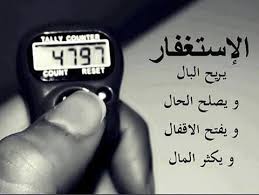 صور مغفرة الله (2)