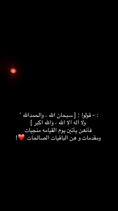 الدين النصيحة - صفحة 64 %D8%B5%D9%88%D8%B1-%D8%B9%D8%A8%D8%A7%D8%B1%D8%A7%D8%AA-%D8%A7%D9%84%D8%AD%D9%85%D8%AF-%D9%88%D8%A7%D9%84%D8%B4%D9%83%D8%B1-%D9%84%D9%84%D9%87-2-450x800