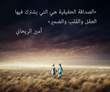 خلفيات الصداقة (2)