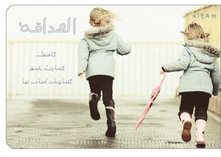 رمزيات عن الصديقات (3)