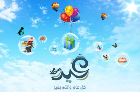 رموز بطاقات تهنئة عيد الأضحى (3)