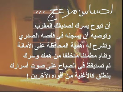 رمزيات خيانة (2)