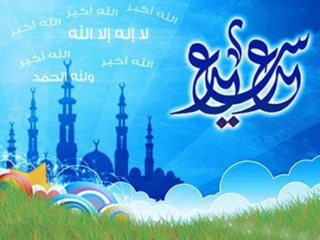 رمزيات عيد الاضحى (1)