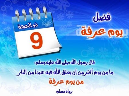 صور عيد الأضحى (2)