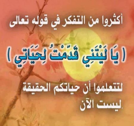 رمزيات دينية و اسلامية جديدة 2019 احدث رمزيات اسلامية 41