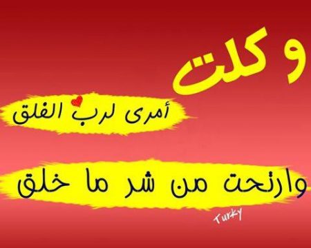 رمزيات دينية و اسلامية جديدة 2019 احدث رمزيات اسلامية 43