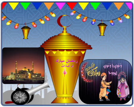 رموز رمضان 2019