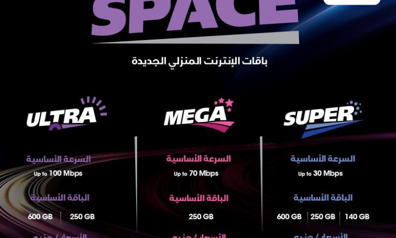 باقات و اسعار WE Space