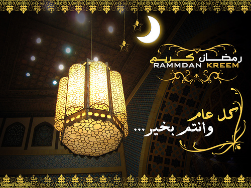 رموز صور رمضان لرمضان كريم 2020 1