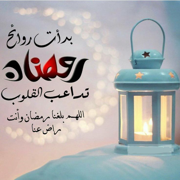 رموز رمضان صور رمضان كريم 2020 14