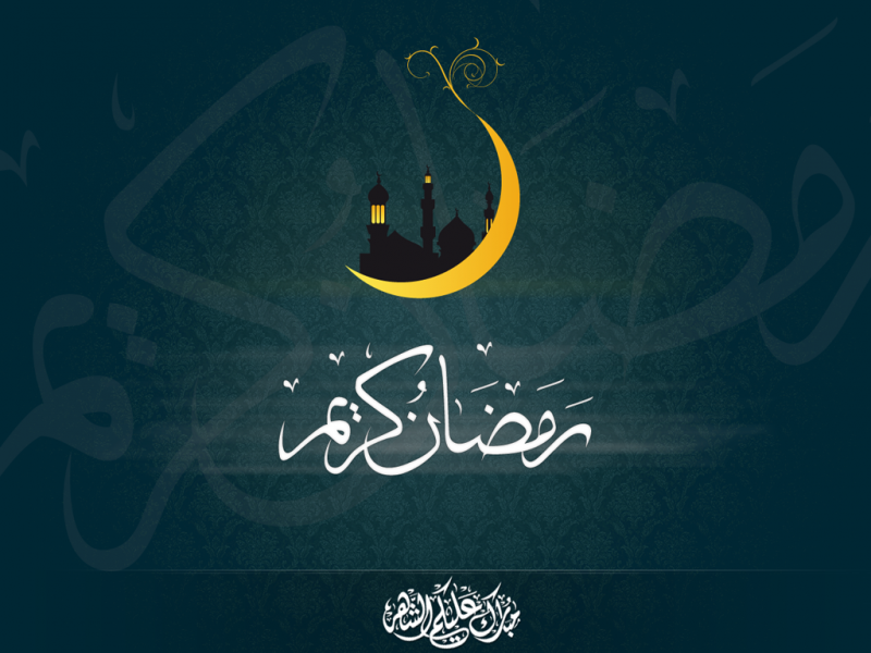 رموز صور رمضان لرمضان كريم 2020 5