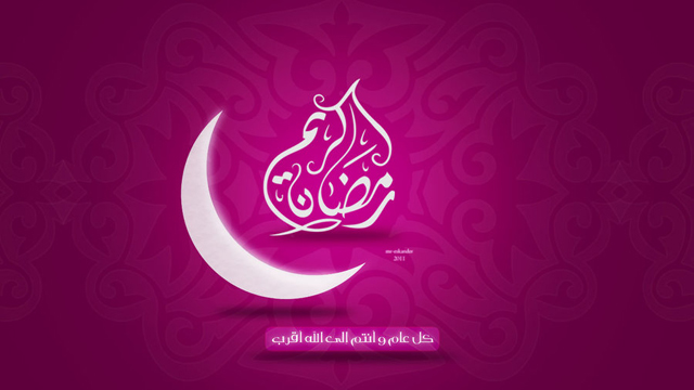 رموز صور رمضان لرمضان كريم 2020 6