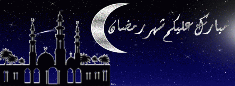 صور ورموز وخلفيات رمضان كريم 2020 رمضان كريم 10