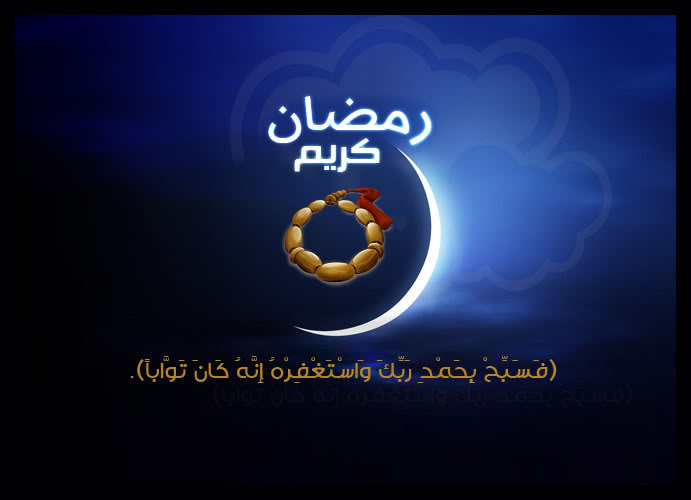 صور تحية لشهر رمضان المبارك 2020 خلفيات رمضان 1