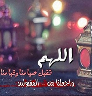 رمضان كريم 2020 صور خلفيات رمضان الجديدة 15