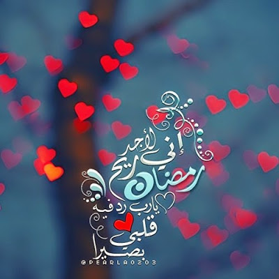 رمضان كريم 2020 صور خلفيات رمضان الجديدة 26