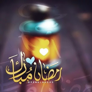 رمضان كريم 2020 صور خلفيات رمضان الجديدة 8