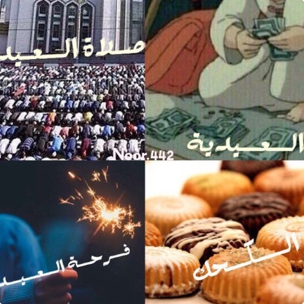 صور خلفيات عيد الاضحى 2020 ورموز العيد 1