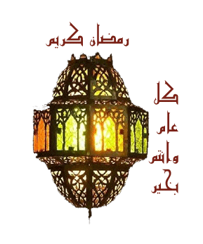 صور فانوس رمضان 2020 خلفيات فانوس رمضان 1