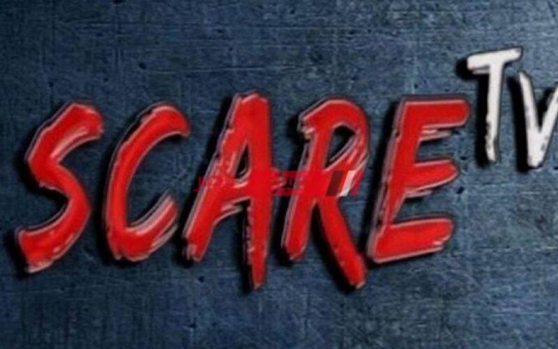 تردد قناة سكار Scare Tv الجديد 2021 - ميكساتك