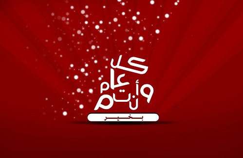 عيد الفطر 2021 صورة 2