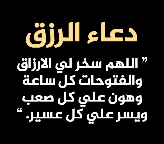 مناشدات لكسب الرزق