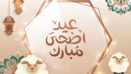 صور عيد الأضحى 2022 رموز جديدة 1443 هـ 4