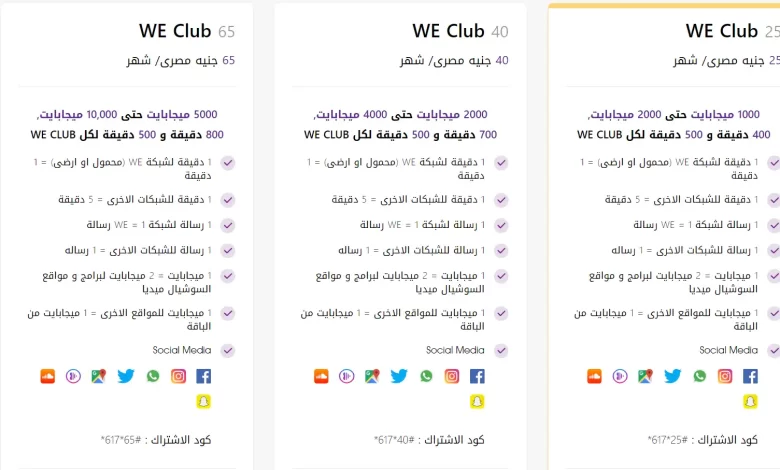 we club انظمة