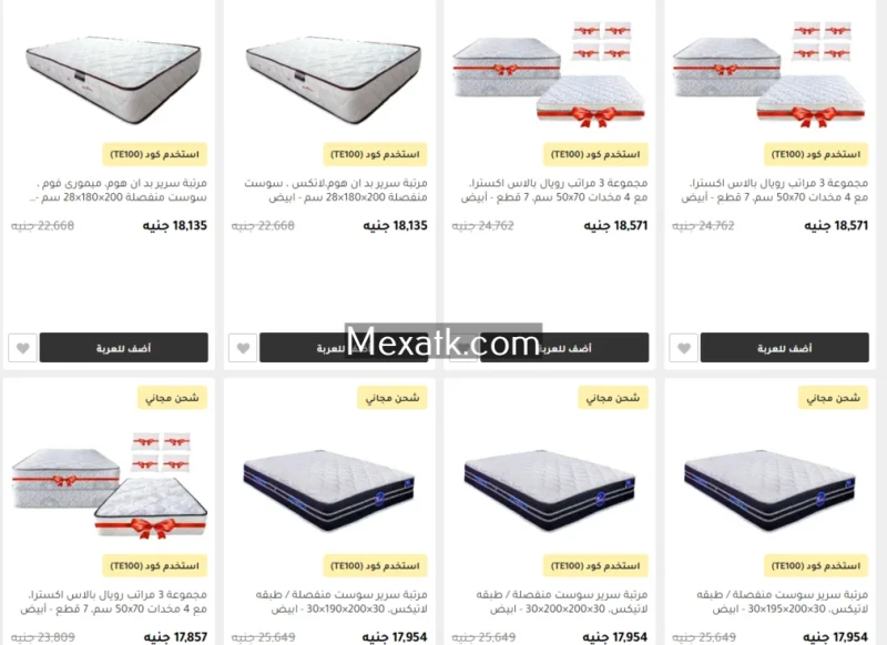 أسعار المراتب في مصر 2025 4