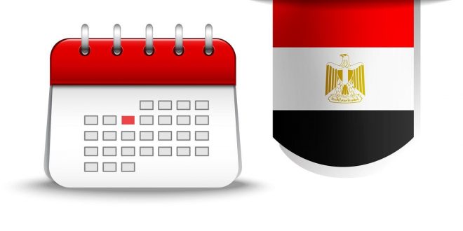 اجازات مصر 2022