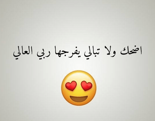 كلام عن الابتسامة