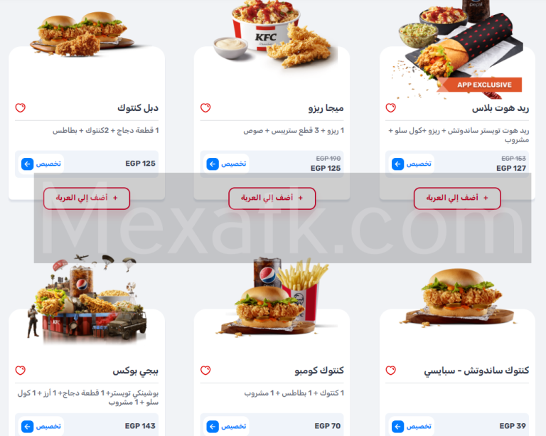 منيو kfc السعودية