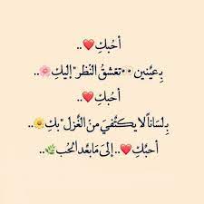 شعر حب