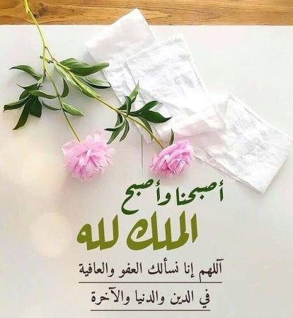 صور صباح الخير 1