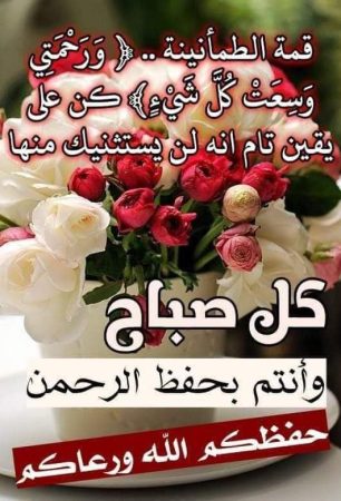 صور صباح الخير 14