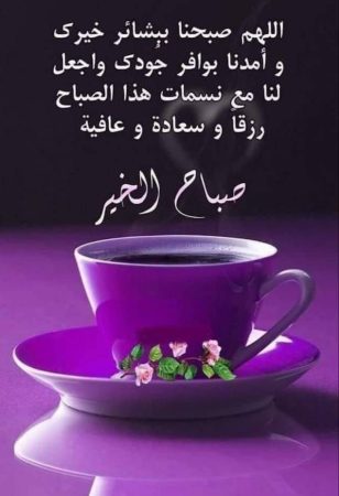 صور صباح الخير 16