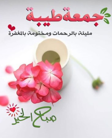 صور صباح الخير 6