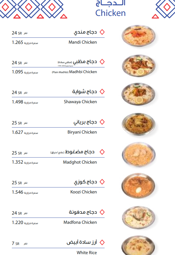 ريدان منيو