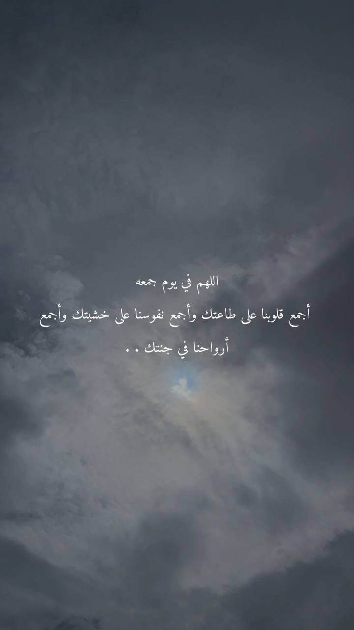 الدعاء هو العبادة .. - صفحة 87 %D8%B1%D9%85%D8%B2%D9%8A%D8%A7%D8%AA-%D9%85%D8%B9%D8%A8%D8%B1%D8%A9-%D8%B9%D9%86-%D8%A7%D9%84%D8%AC%D9%85%D8%B9%D8%A9-1