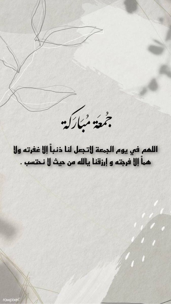 الدعاء هو العبادة .. - صفحة 87 %D8%B1%D9%85%D8%B2%D9%8A%D8%A7%D8%AA-%D9%8A%D9%88%D9%85-%D8%AC%D9%85%D8%B9%D9%87-2