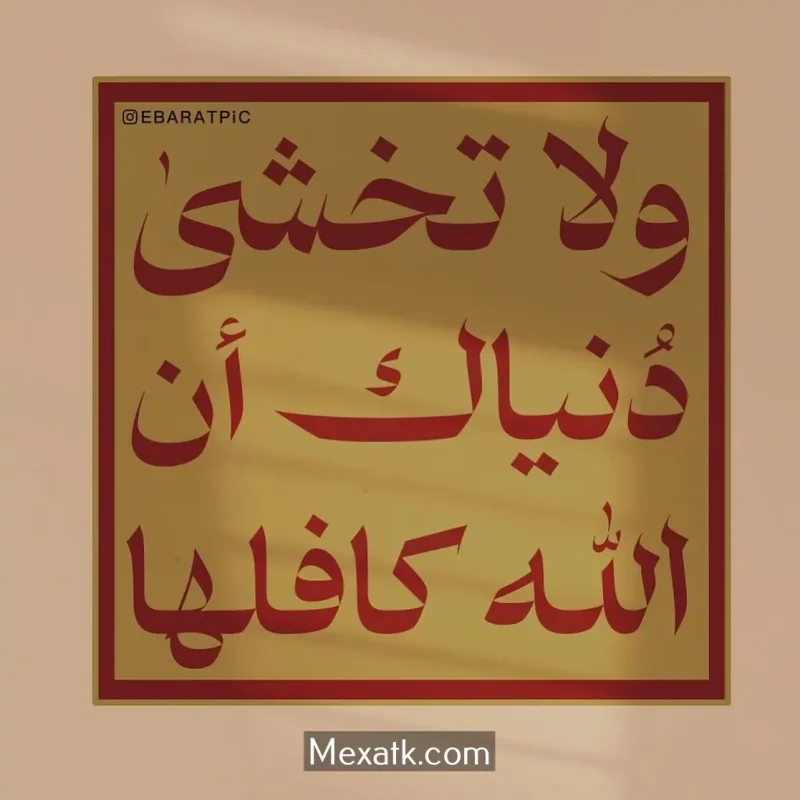 احدث رمزيات صور دينيه 2025 9