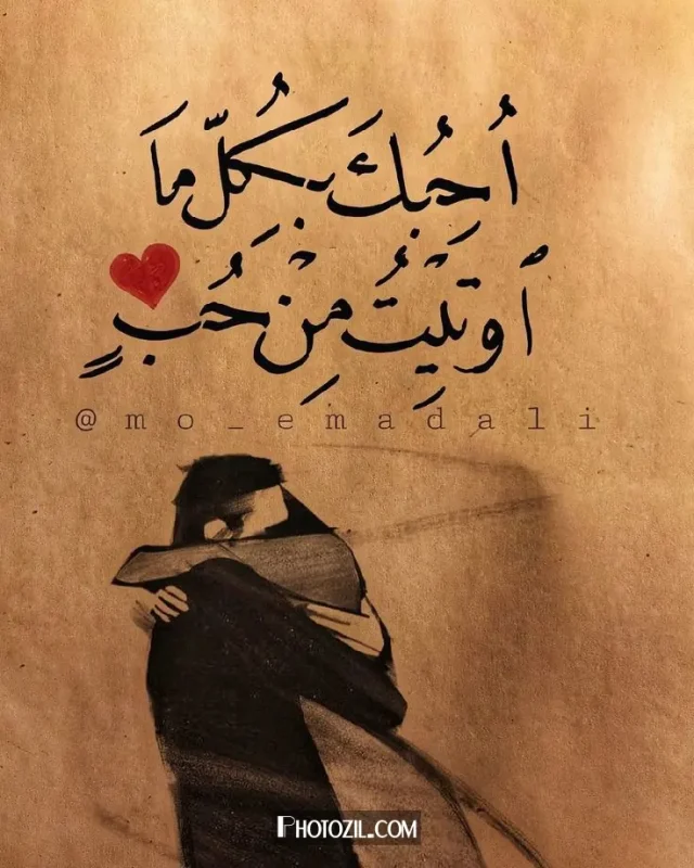 صور حب حلوة 3