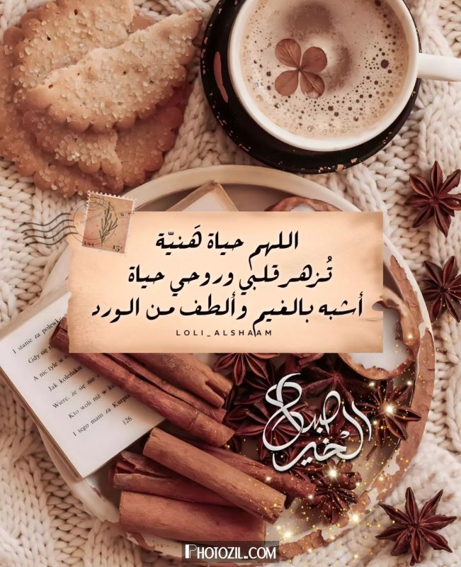 صور رمزية صباح الخير