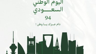 صوراليوم الوطني السعودي 94